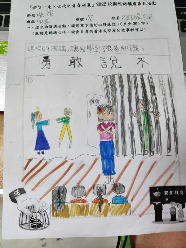 兆湘國小學生用漫畫呈現所學到的.jpg