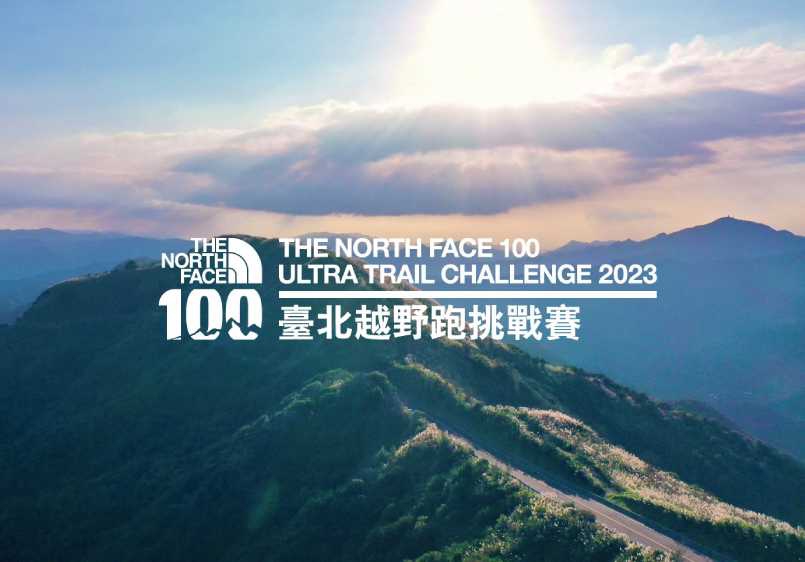 2023 TNF100 臺北越野跑挑戰賽 開報新聞稿用圖_1.jpg