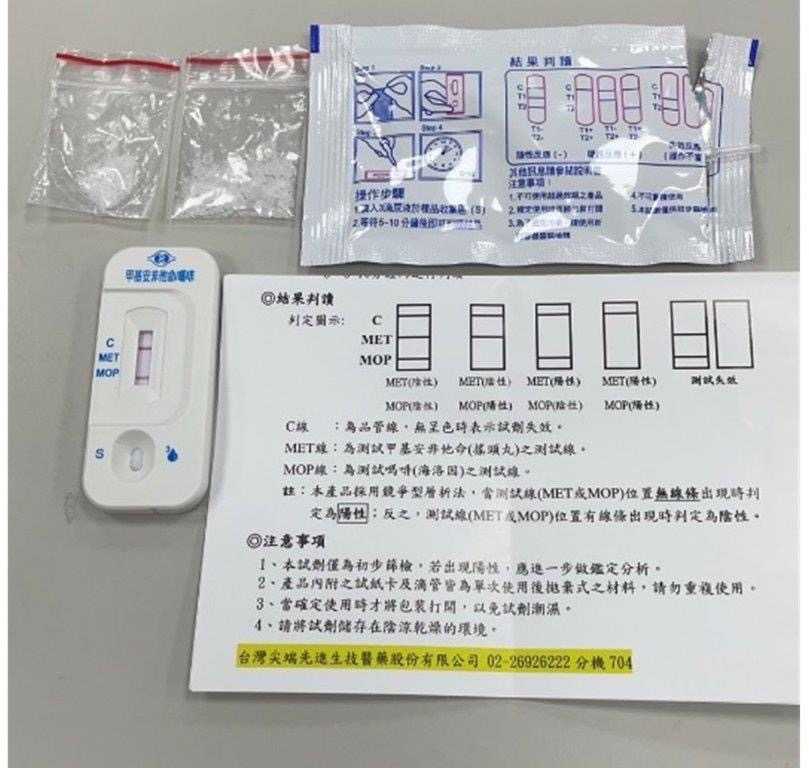 難逃法眼/男子違法攜毒及疑土製炸藥 北市保大警依法究辦