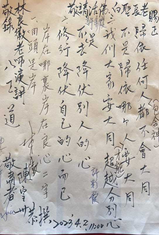 學者透過量子糾纏研究宗教和氣功問題，即將完成世界第一本博士論文