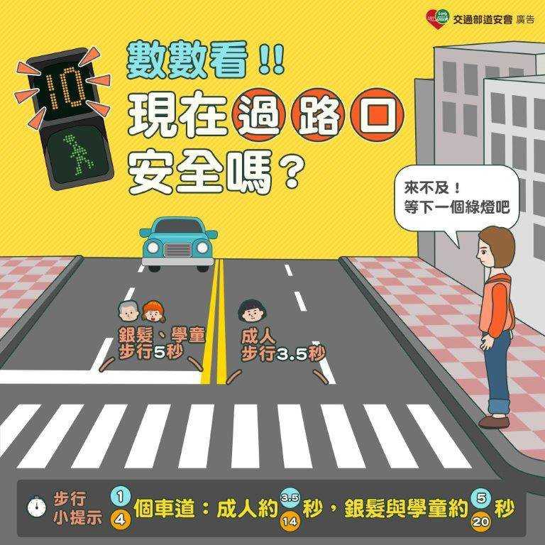 內湖警前進2023科技盃公益路跑辦理交安宣導，守護行人安全！