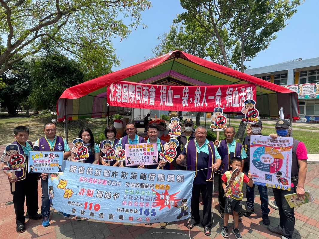 北港警結合同濟會公益活動　多元宣導預防犯罪觀念
