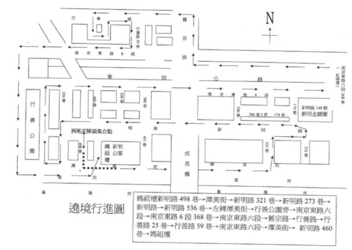 「洲尾庄112年度天上聖母聖誕千秋祈福遶境」籲請車輛配合交通管制