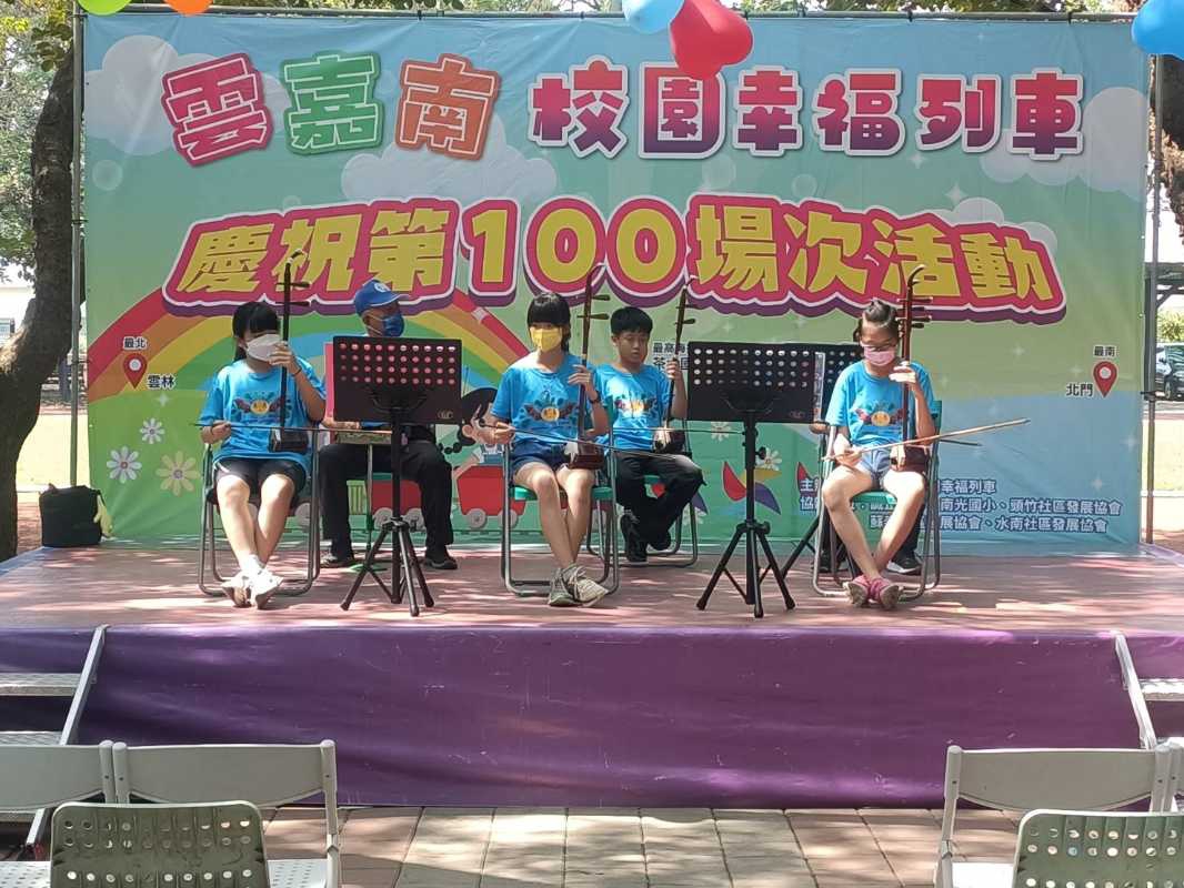 幸福在延續，讓愛永傳遞，恭賀校園幸福列車100場