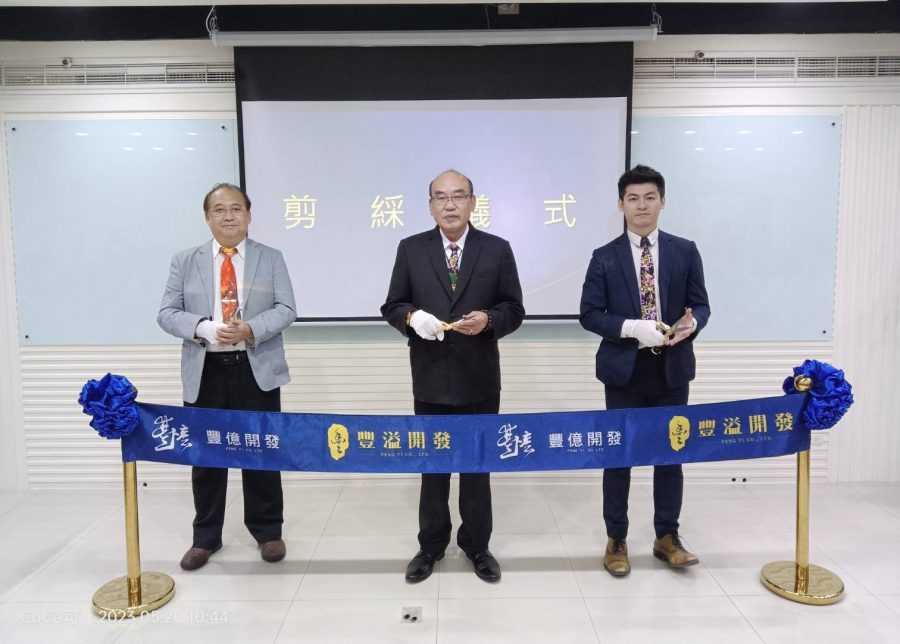 不動產暗黑學教練-陳億駿「豐溢豐億」台北公司開幕！