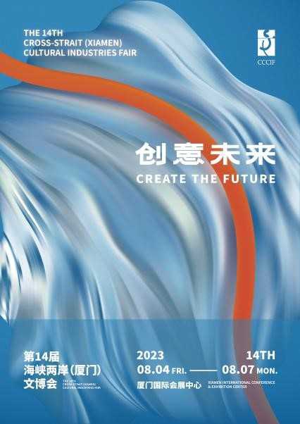 兩岸文化交流「新內涵」海峽兩岸文博會邀您共賞「東方茶席」