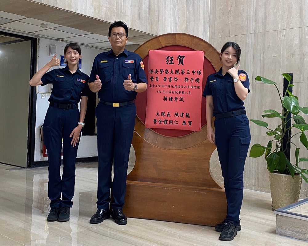 雙喜臨門/攻勢盤檢勤務兼顧進修 北市保大雙警花高中三等警察特考