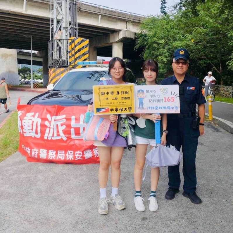 強化識詐！結合臺北城市野營　北市保大警強力反詐騙宣導