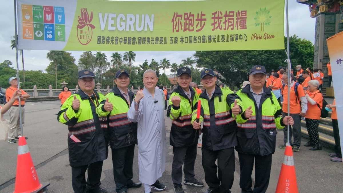 處處有佛光  幸福VEG RUN 「你跑步 我捐糧」