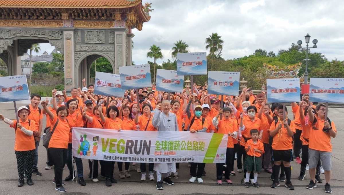 處處有佛光  幸福VEG RUN「你跑步，我捐糧」。（圖/佛光山泰山禪淨中心提供）