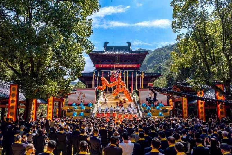 癸卯2023年　中國仙都祭祀軒轅黃帝大典