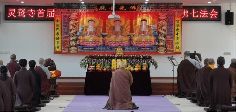 漳州雲霄靈鷲寺　首屆精進佛七法會圓滿結束。（圖/漳州雲霄靈鷲寺提供）