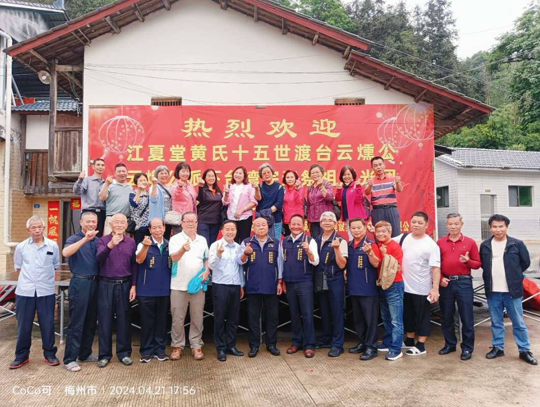 桃園黃氏宗親返鄉黃竹塘 祭祖 — 尋訪家族根源 傳承文化 黃竹塘。（圖/彭可 拍攝）