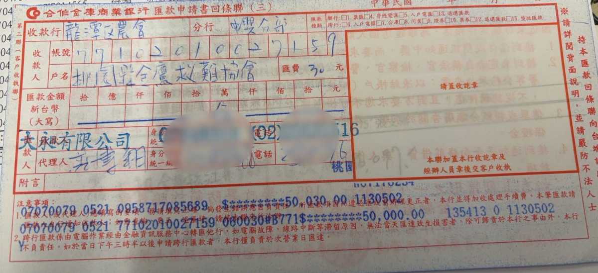 捐贈五萬元予桃園金鷹救難協會。（圖/桃園金鷹救難協會提供）