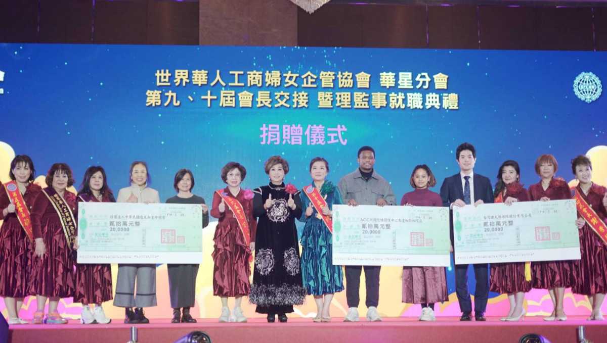 世界華人工商婦女企管協會華星分會第九、十屆會長交接暨理監事就職典禮感恩晚宴！。（圖/陳永慶提供 彭可翻拍）