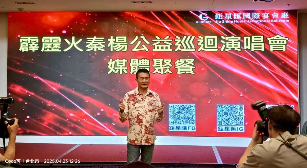 秦楊宣佈大事「霹靂火秦楊公益巡迴演唱會」 回歸舞臺心情激動。（圖/彭可拍攝）