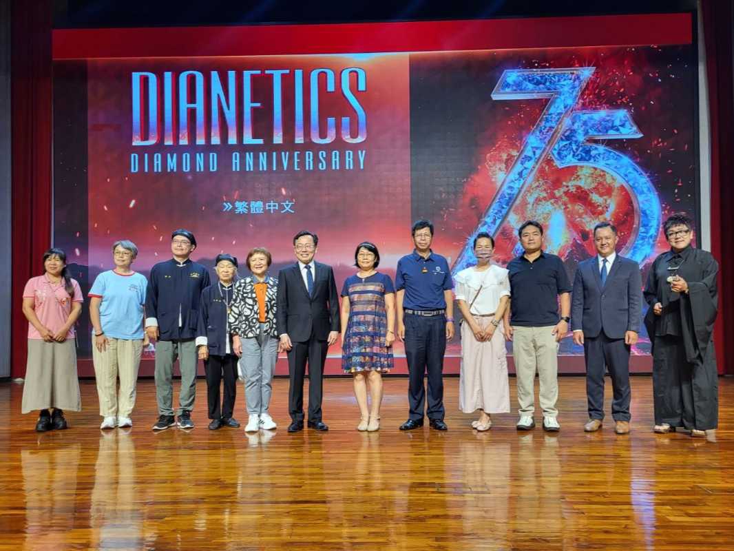 台灣山達基教會與貴賓共同慶祝《戴尼提》75周年.jpg