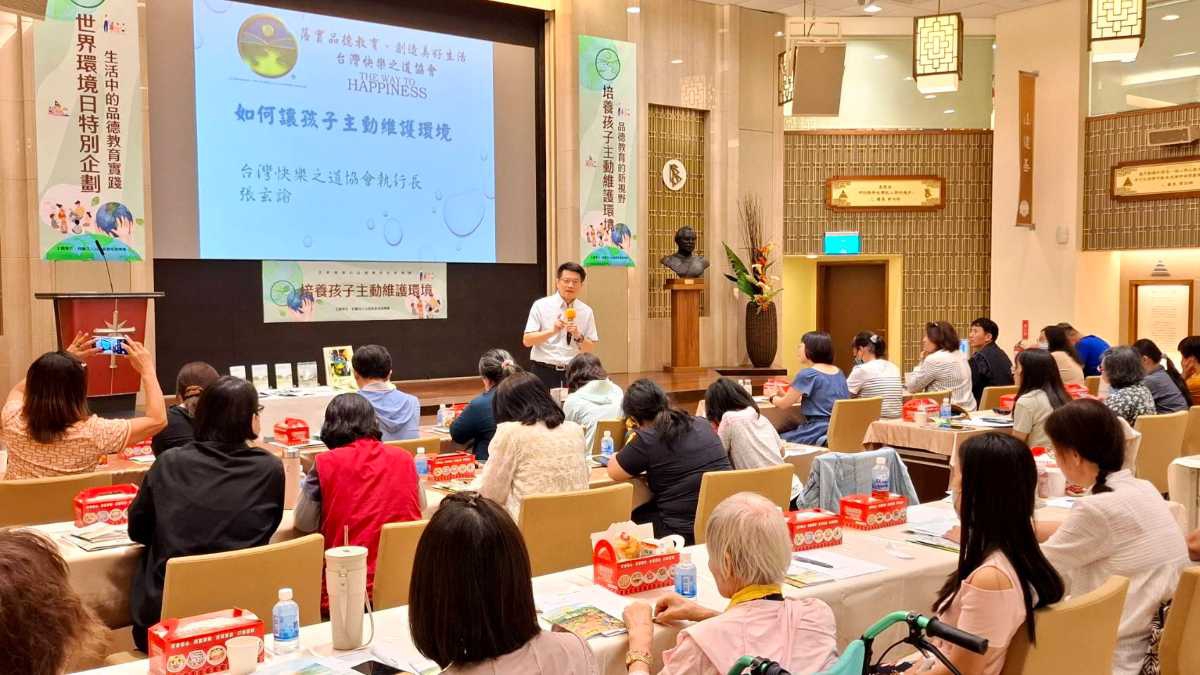快樂之道張玄諭執行長帶來「如何讓孩子主動維護環境」講座.jpg