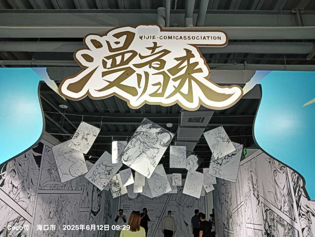 何以中國·行走海南丨火山古村《漫》出億元產業。（圖/單位提供 彭可拍攝）
